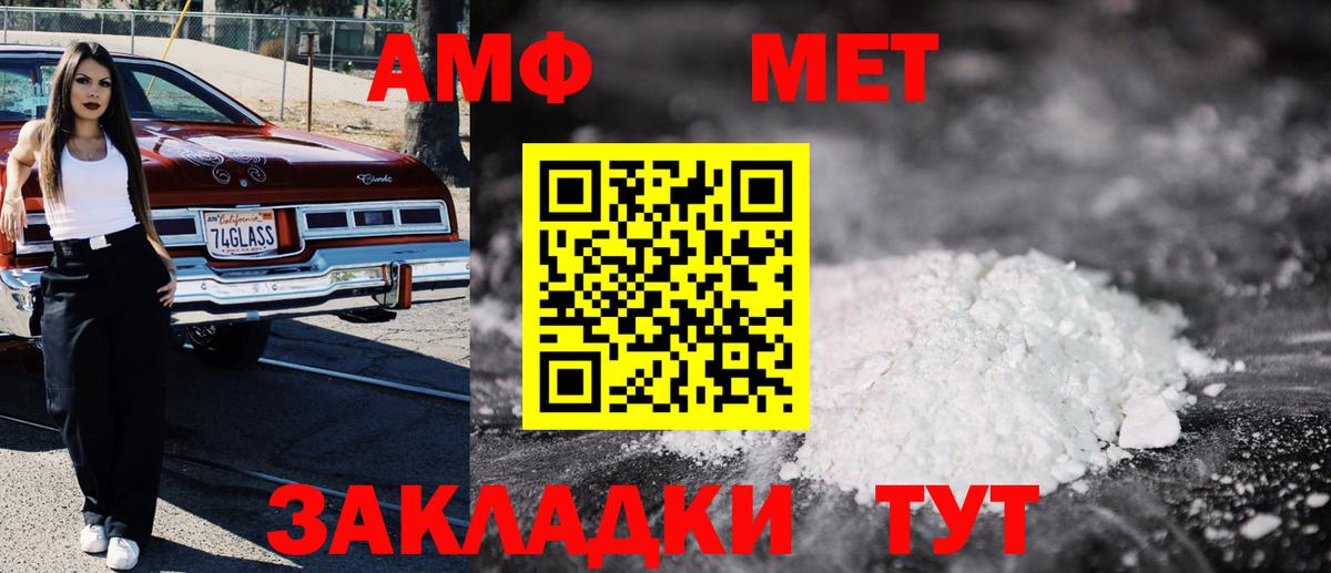 АМФЕТАМИН Premium Советский