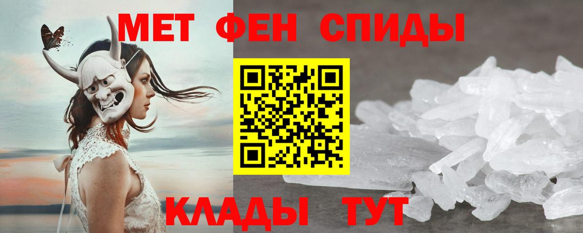 АМФЕТАМИН 98%  Вход с VPN  АМФ  Советский 
