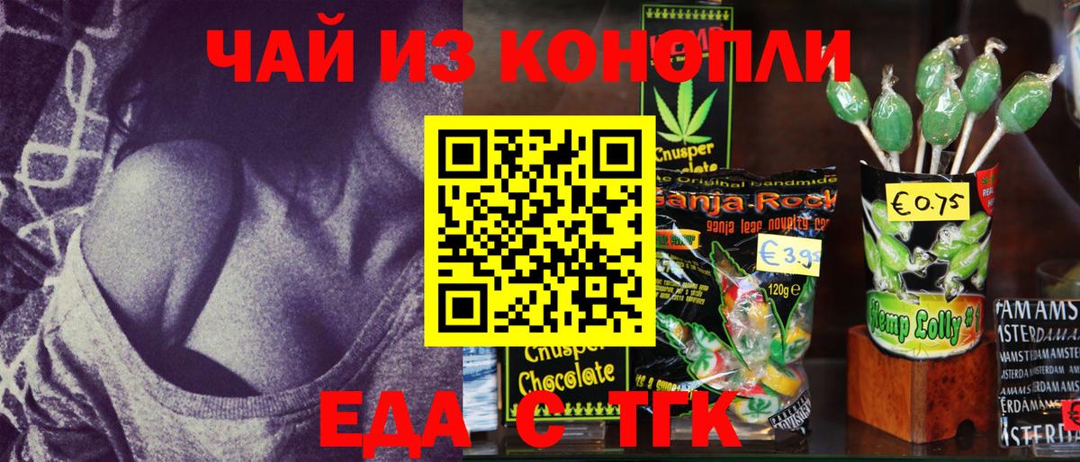 Советский  Cannafood конопля  Вход с VPN 