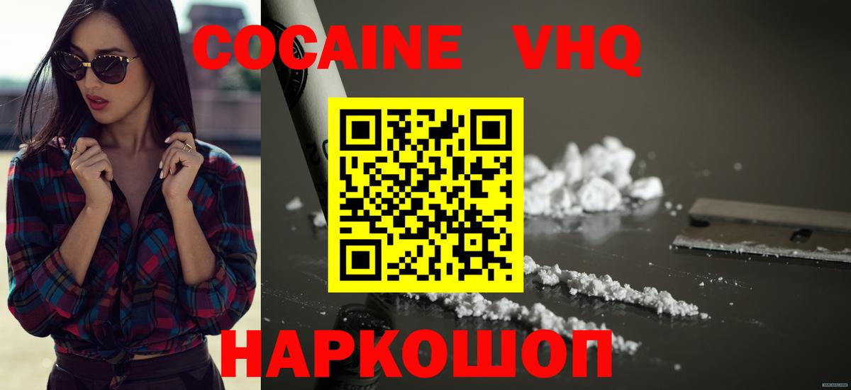 КОКАИН Columbia  COCAIN Боливия  Советский  Cocaine  Вход с VPN 