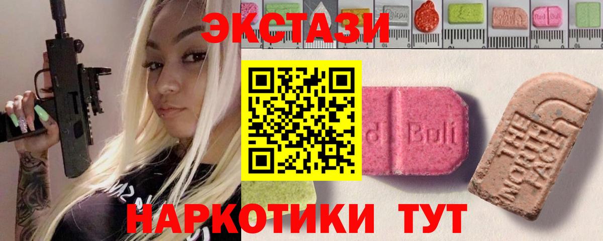 Ecstasy TESLA Советский