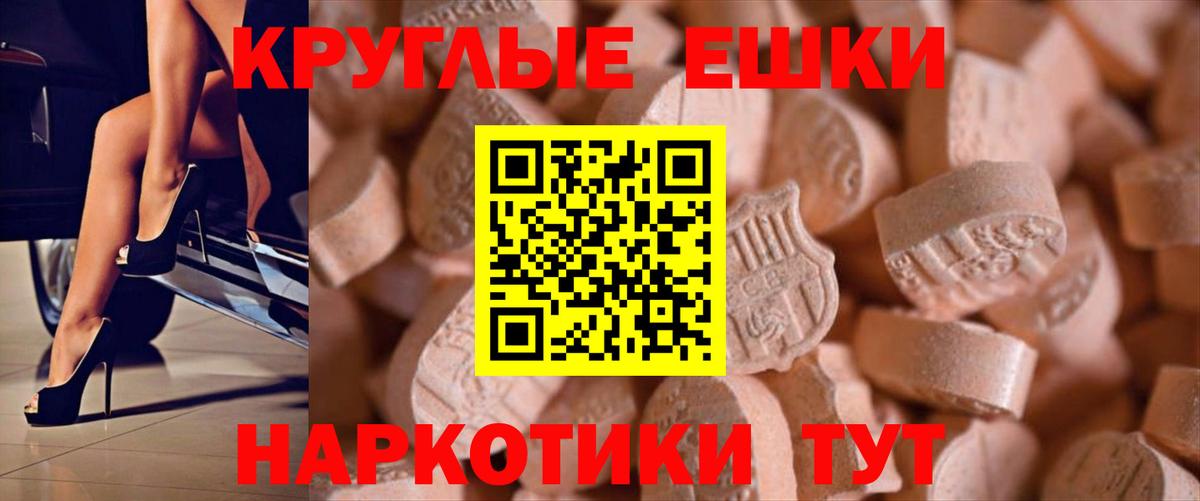 Советский  Экстази  ЭКСТАЗИ Philipp Plein  Вход с VPN  Ecstasy DUBAI 