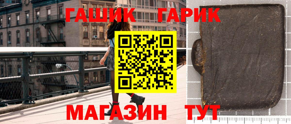 Советский  ГАШ убойный  Гашиш  Вход с VPN  Гашиш индика сатива 