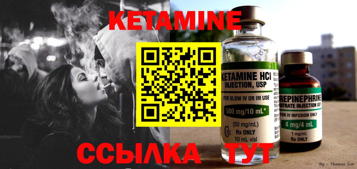 КЕТАМИН ketamine  Вход с VPN  Советский  Кетамин ketamine 
