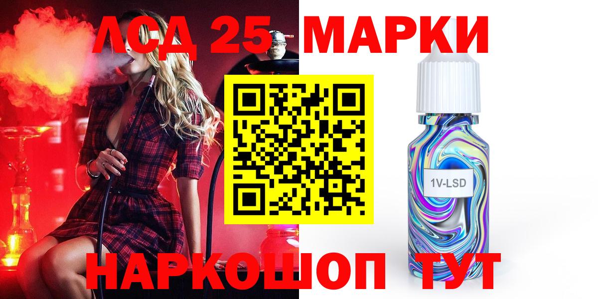 Лсд 25 экстази кислота  Вход с VPN  LSD-25 экстази  Советский 