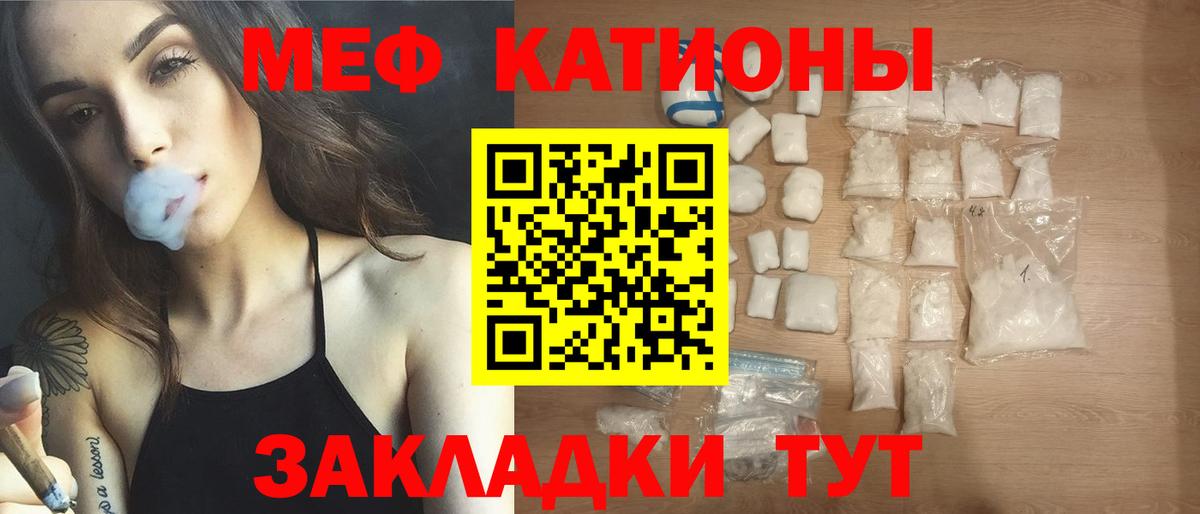 МЕФ кристаллы Советский