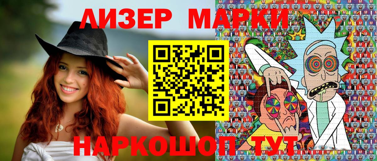 Наркотические марки 1500мкг Советский