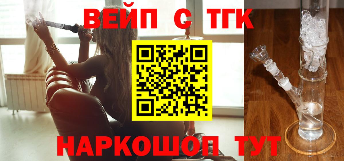 Советский  ТГК THC oil  Дистиллят ТГК гашишное масло  Вход с VPN 